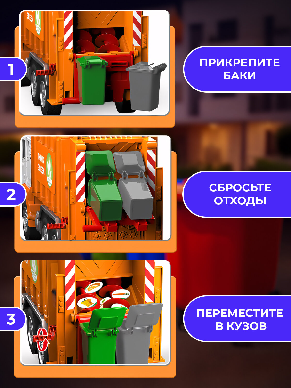 Игрушечные Машинки Xiaomi Большой мусоровоз с контейнерами WiMi, инерционная машинка с баками, сортировка мусора