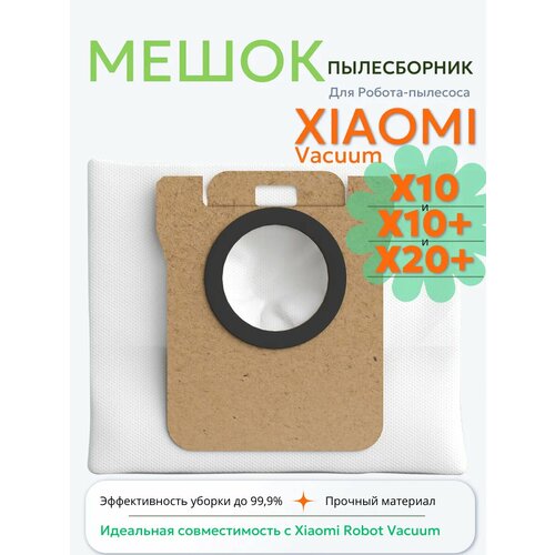 Мешок для робота-пылесоса Xiaomi Robot Vacuum X10 X10 X20 477₽