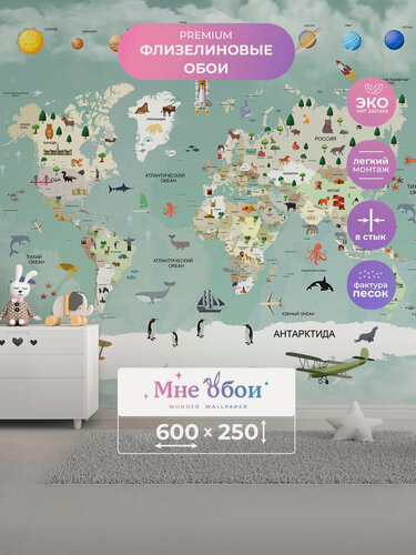 Изображение товара Детские флизелиновые 3D фотообои на стену "Карта с планетами" 600х250 (ШхВ), 3д обои в детскую