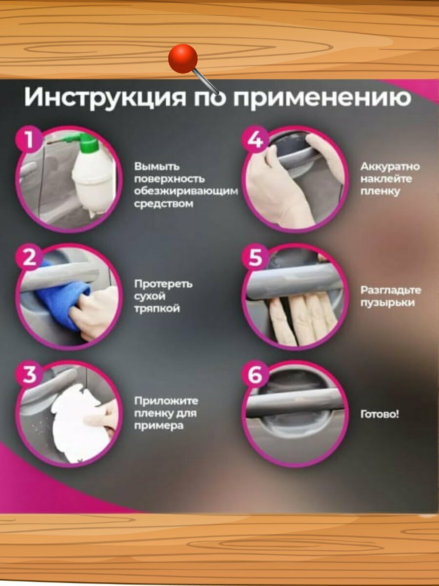 Наклейки для ручек автомобиля, виниловая плёнка, черные, 4 шт — фото 1