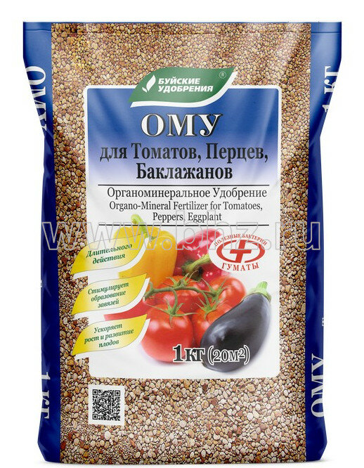 Органоминеральное удобрение (ОМУ) для томатов, перцев, баклажанов 1 кг