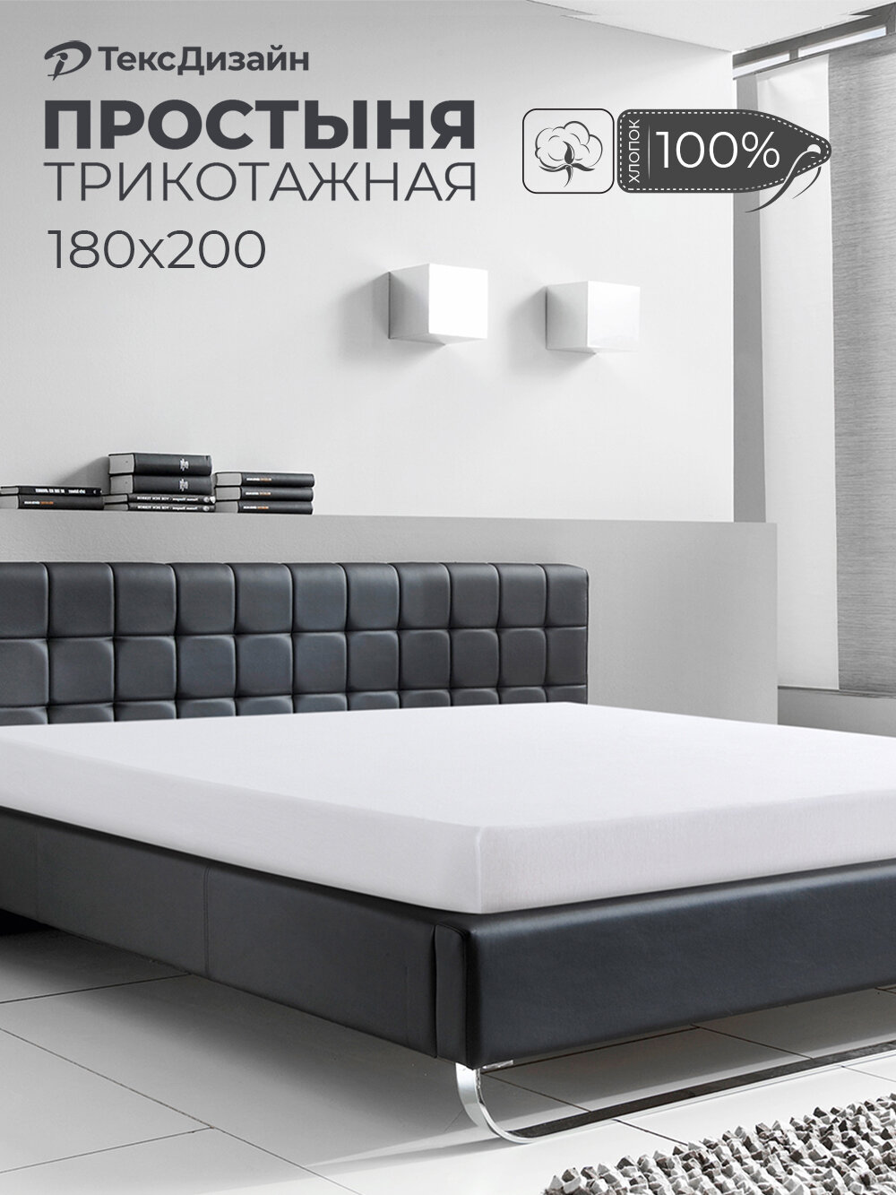 Трикотажная простынь на резинке 180х200 Белая 100% хлопок