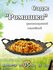 Садж "Ромашка" воронёная 35