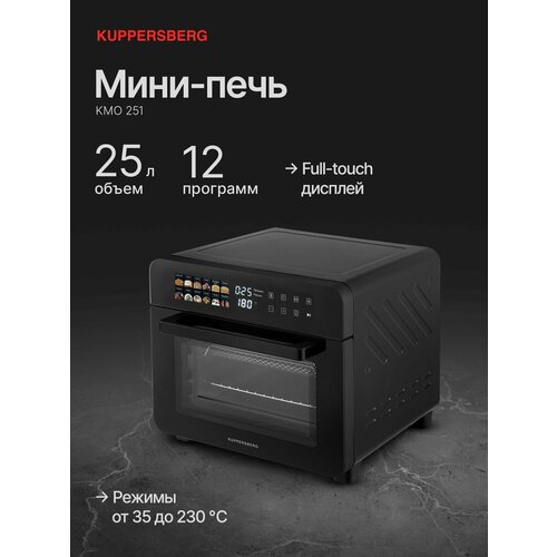 Мини-печь Kuppersberg отдельностоящая KMO 251 21198₽