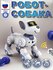 Робот собака - интерактивная игрушка для мальчиков, говорящая на ...