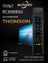 Пульт RC3000E02 для Thomson