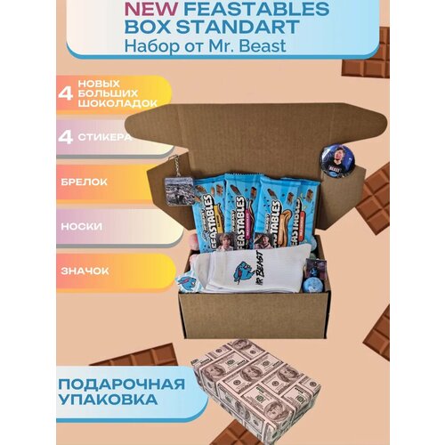 Набор подарочный Новый Мистер Бист Фистаблс Box standart