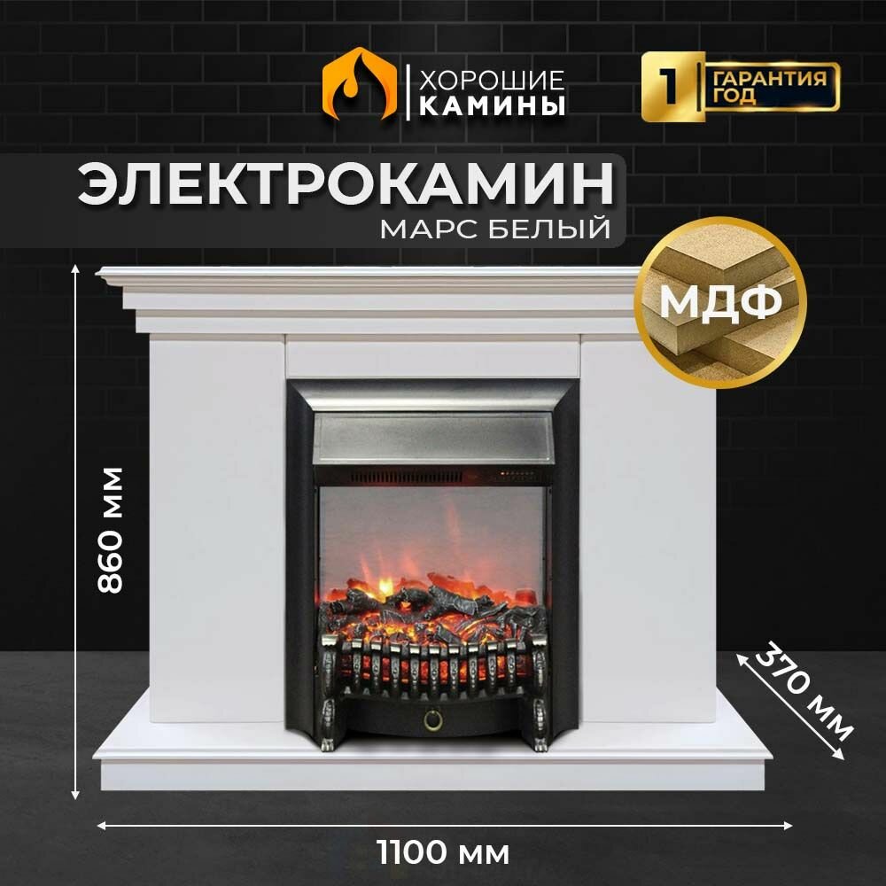 Каминокомплект 