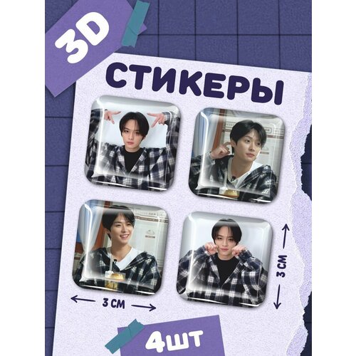 Наклейки на телефон 3д стикеры Ли Минхо