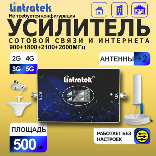 Усилитель сотовой связи, GSM 900 1800 2100 2600МГц, антенна 4g，мобильный усилитель сигнала сотовой связи