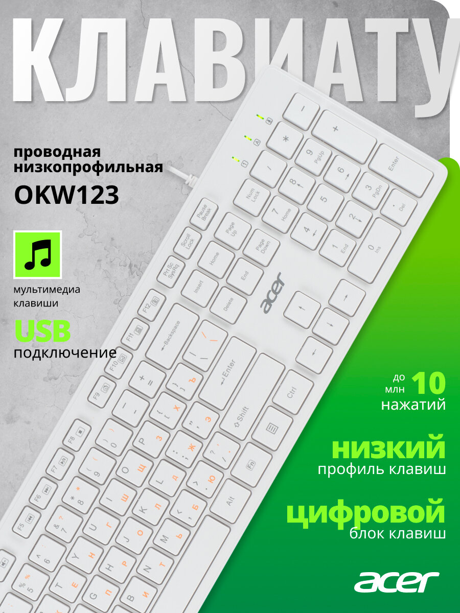 Клавиатура Acer OKW123, русские и английские буквы, белый (zl. kbdee.00d)