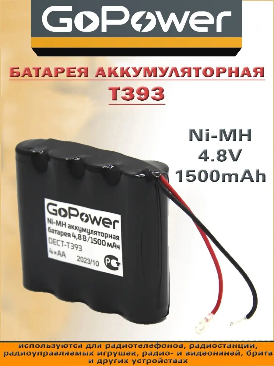 Аккумулятор для радиотелефонов T393 NI-MH - 1 шт.