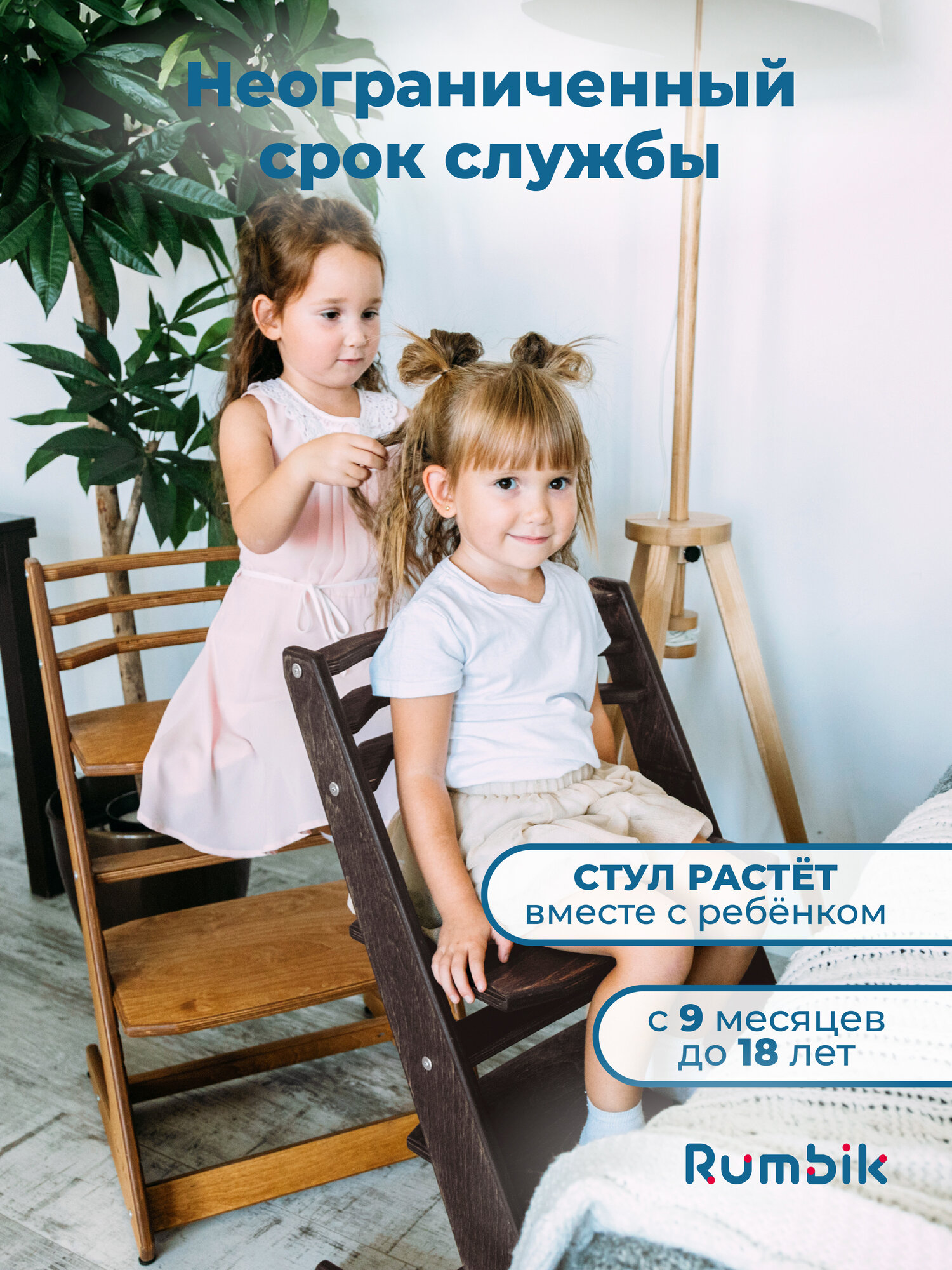 Растущий детский стул Rumbik IQ / для школьника / регулируемый ортопедический, венге — фото 1