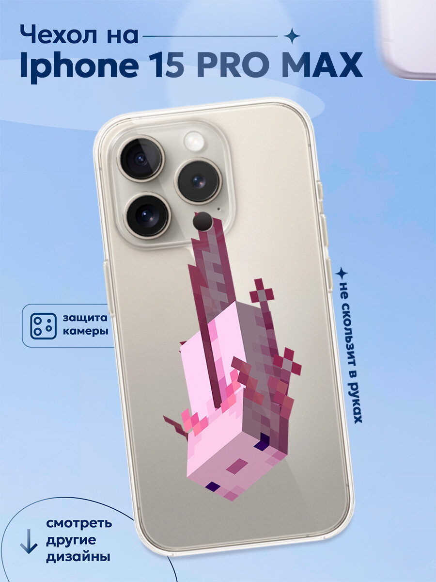 Чехол на Iphone 15 Pro Max с принтом Minecraft, Майнкрафт