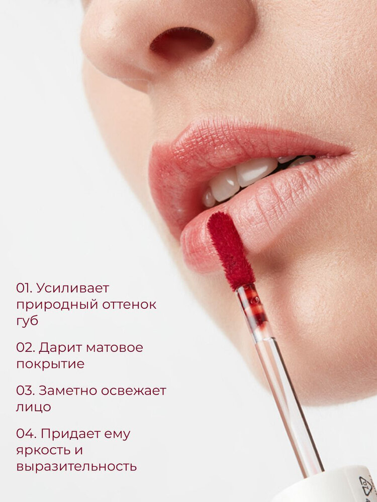 Тинт для губ Luxvisage Lip Tint Aqua Gel Hyaluron Complex, с гиалуроновым комплексом — фото 1