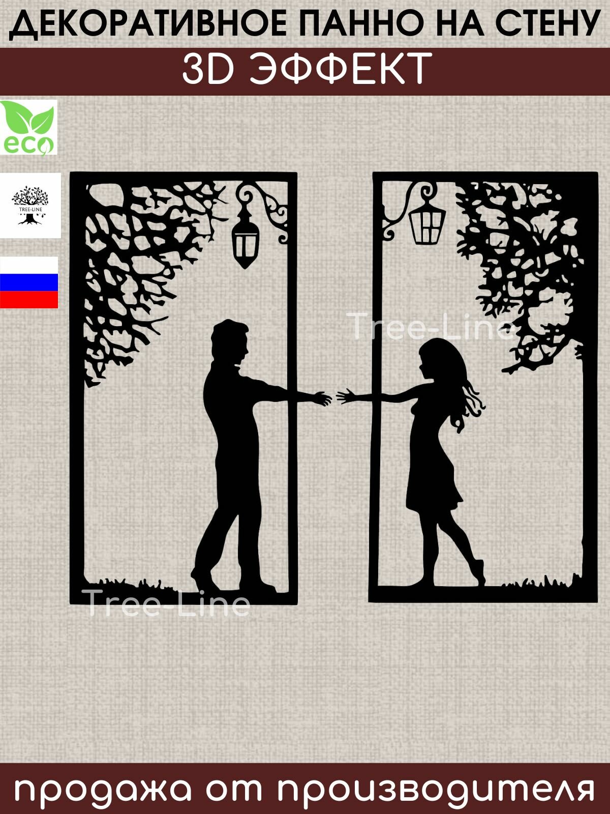 Панно декоративное из дерева на стену для интерьера дома