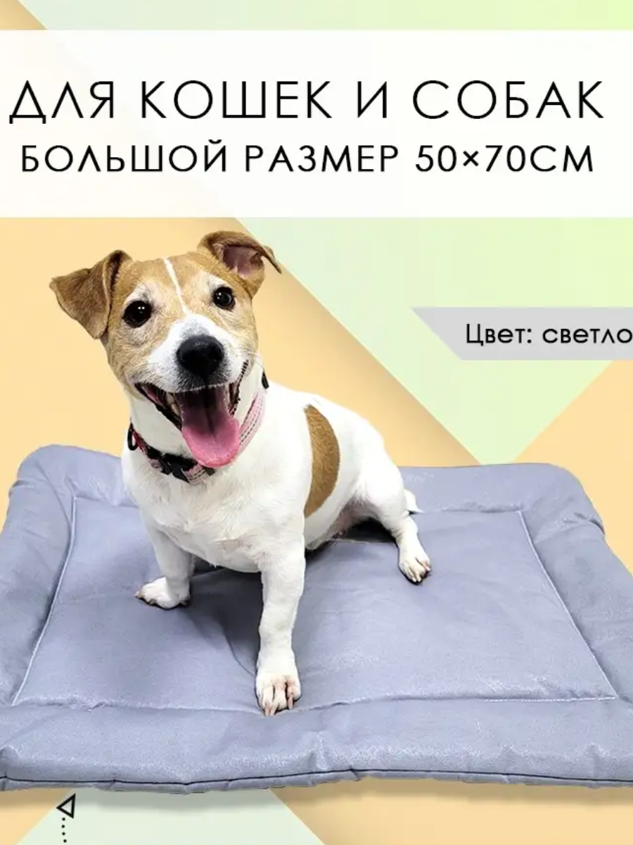 Подстилка-лежак для кошек/собак из смесовой ткани "Светло-серая" 50х70см