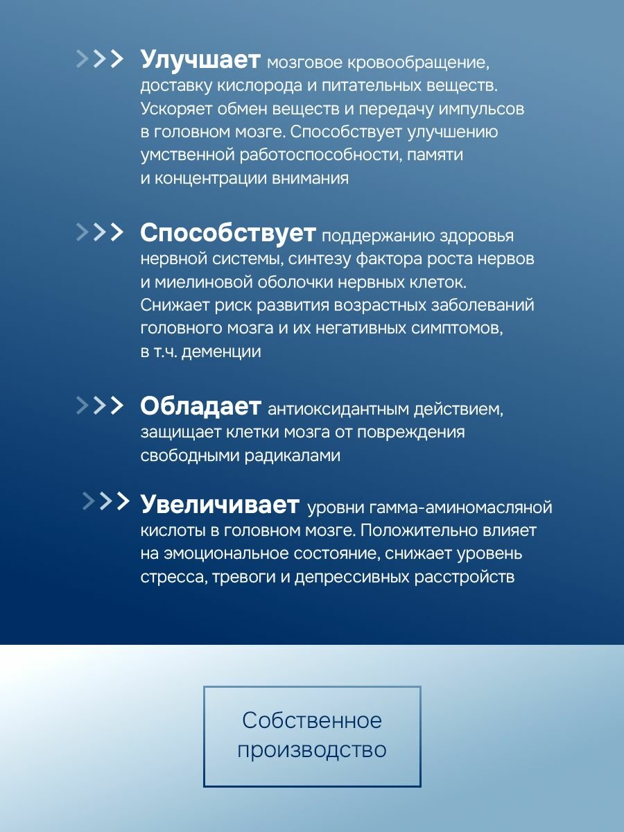 Препараты Для Мозгового Кровообращения Ноотроп для мозга "Формула памяти" с Ежовиком Гребенчатым, Родиолой, Гинкго Билоба и Бакопа Монье, БАД Ноофит для памяти, мозга и концентрации, 60 капсул
