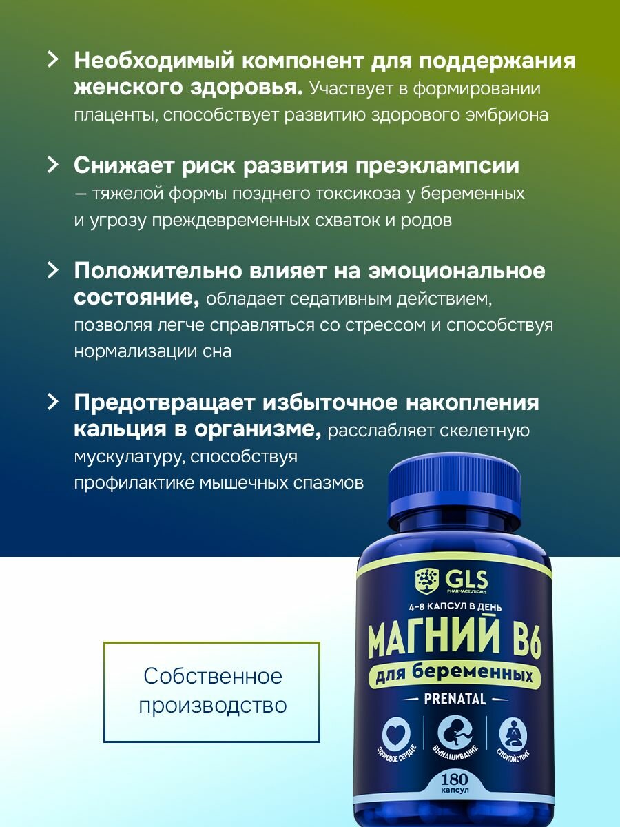 Магний Цитрат с витамином в6, бады / витамины для беременных и кормящих, 180 капсул — фото 1
