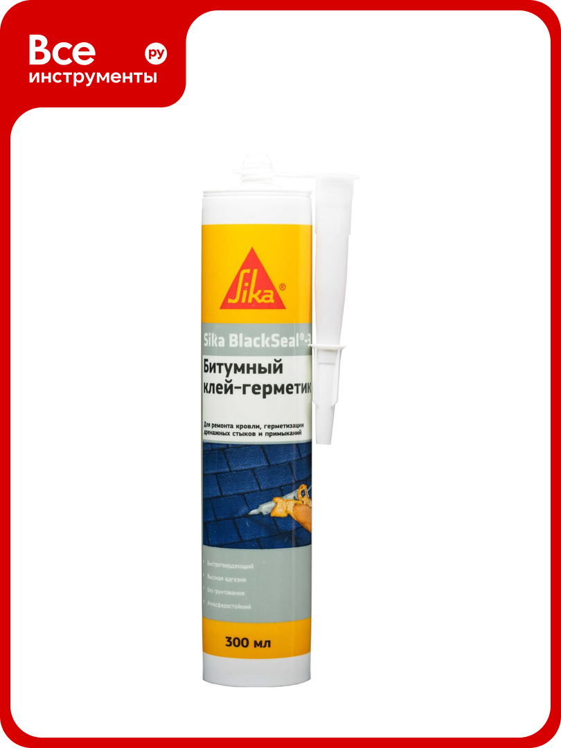 Битумный герметик черный SIKA BlackSeal-3 300мл. 613836