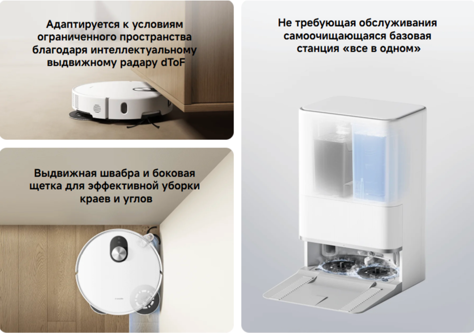 Картинки Робот-пылесос Robot Vacuum 5(OV31GL)(BHR0834EU) White