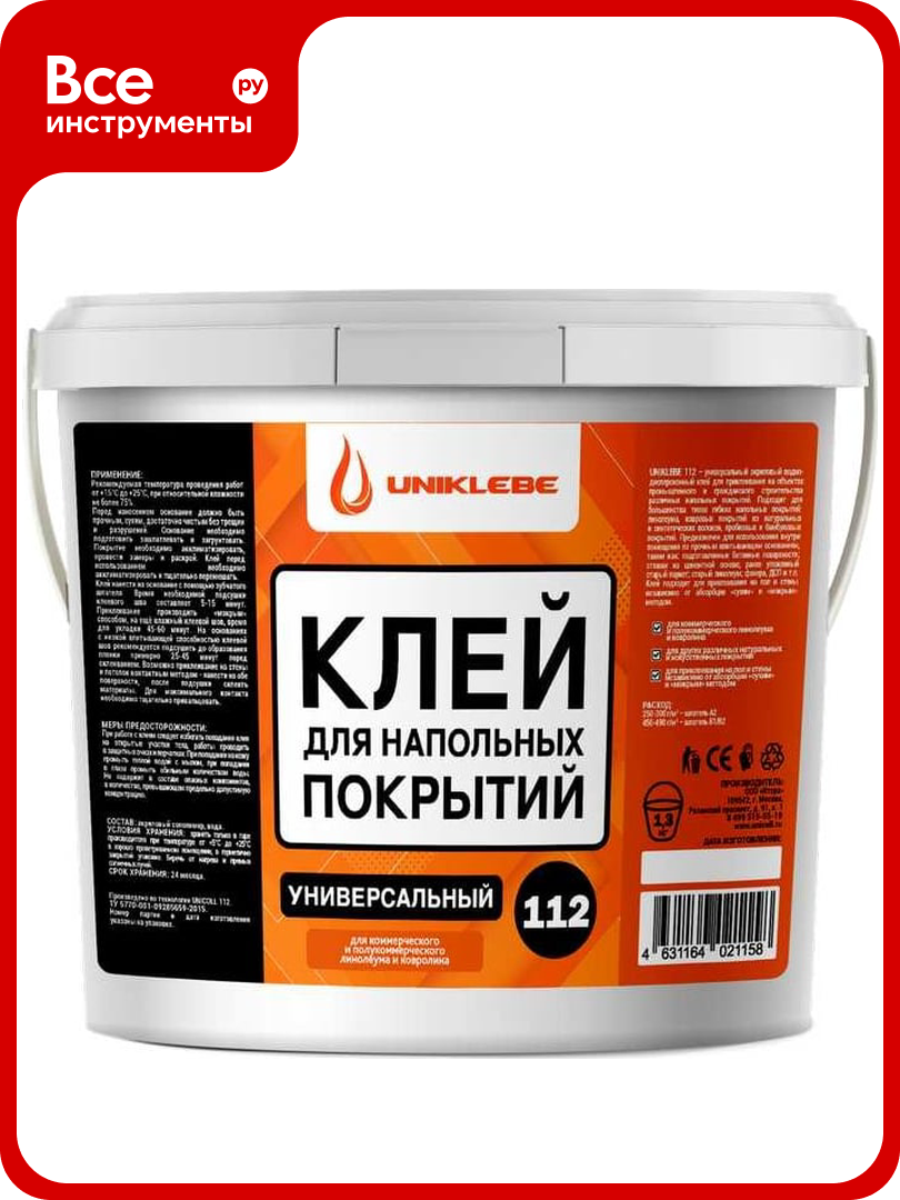 Клей для напольных покрытий UNIKLEBE 112 универсальный 1.3 кг 1120013
