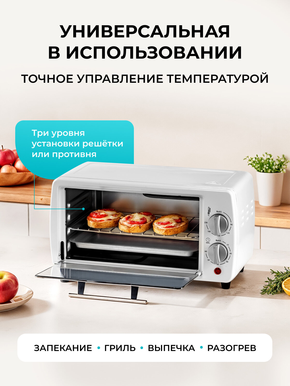 Мини-печь Galaxy Line GL2625, белый, 8л, верхний+нижний нагрев, механическая, с таймером — фото 1