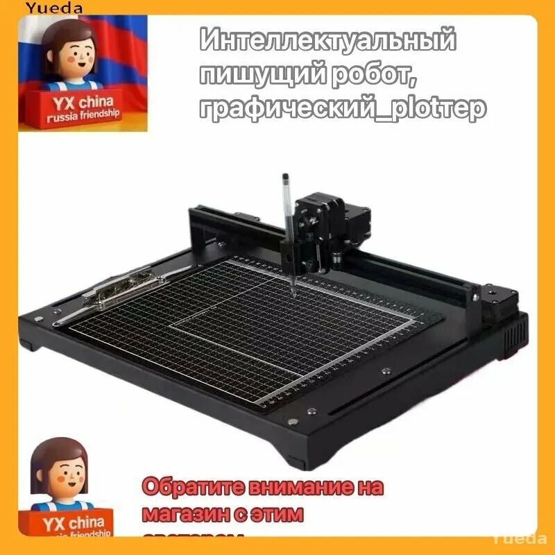 Интеллектуальный письменный робот, , можно использовать компьютер и мобильный телефон, плоттер