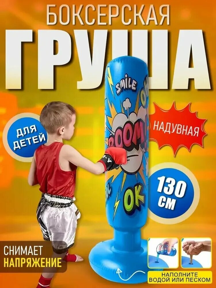 Боксерский мешок, 0.45 кг