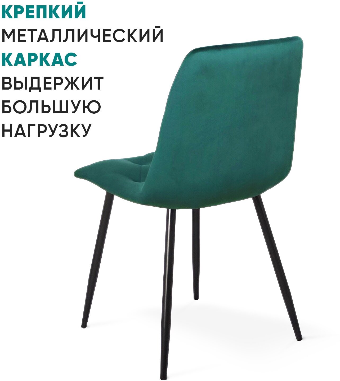 BYROOM Стул BYROOM Home APPA комплект 2 шт изумрудный (A276-3-E-2) - фотография № 6