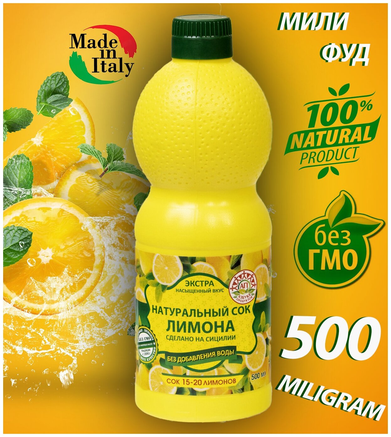 Натуральный сок лимона прямого отжима без воды, сахара, красителей 500 мл - фотография № 3