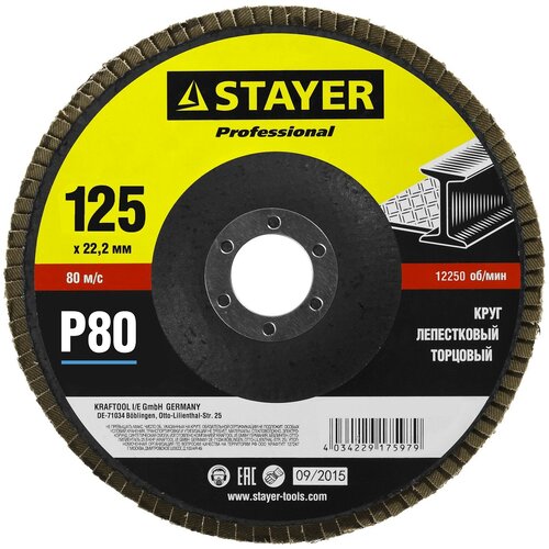 STAYER Круг лепестковый торцевой, 125х22,2мм, тип КЛТ 1, STAYER P80 36581-125-080