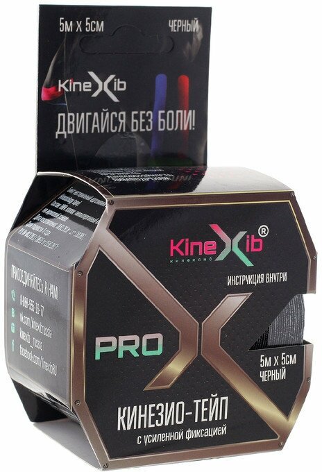 Кинейзио-тейп Kinexib Pro 5м*5см синий