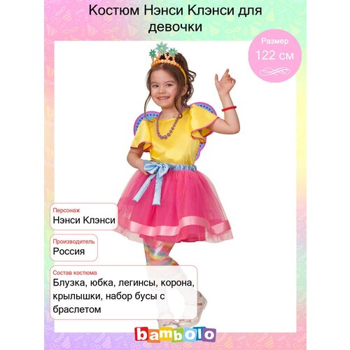 фото Костюм нэнси клэнси для девочки (15788) рост 122 см (6-8 лет) батик