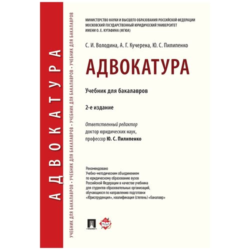 Володина С.И., Кучерена А.Г., Пилипенко Ю.С. 