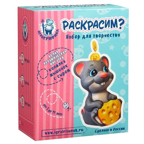 фото Игрографика набор для росписи фигурки копилка мышонок с сыром (ig-6223)