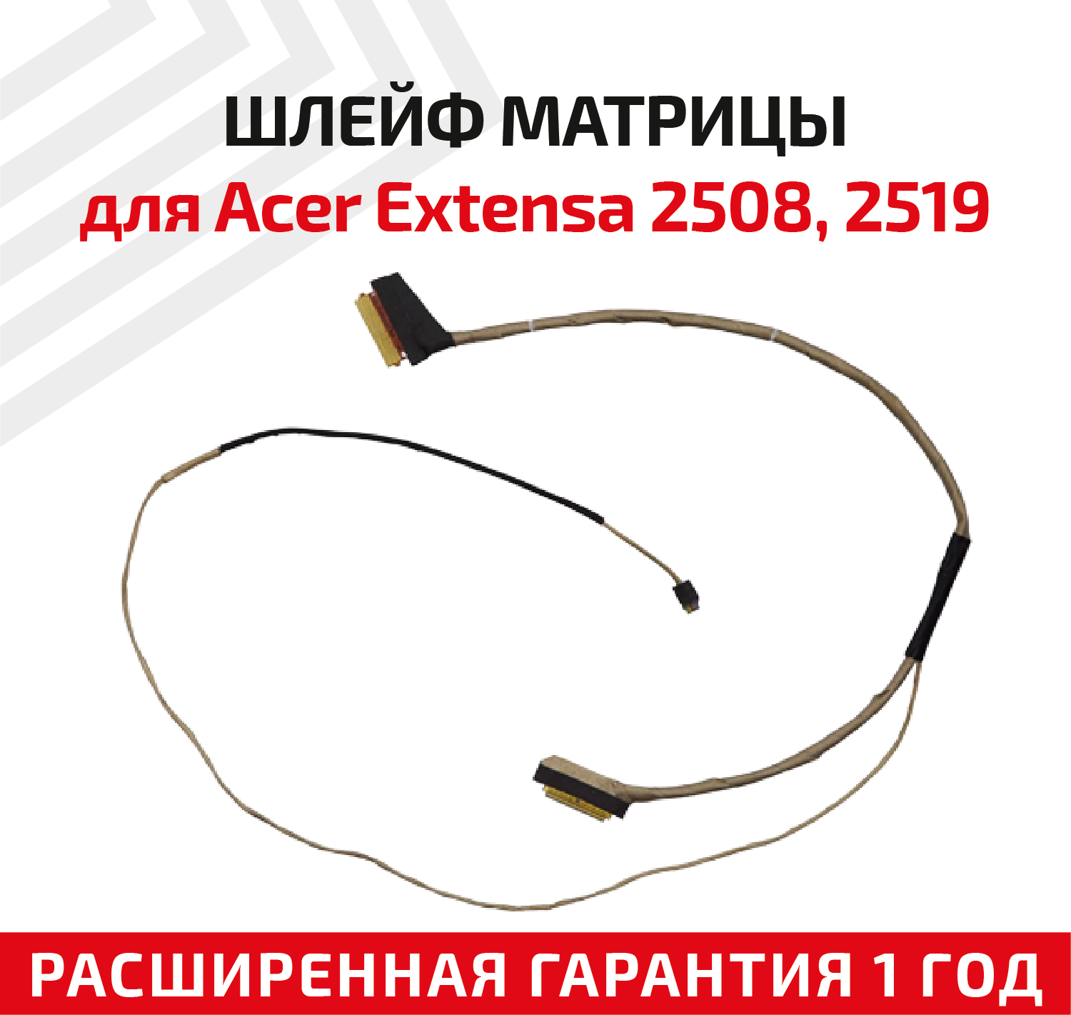 Шлейф матрицы для ноутбука Acer Extensa 2508 2519 Aspire ES1-512 ES1-531
