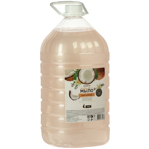 Жидкое крем-мыло, Кокос-Ваниль, ПЭТ, 5 л уход за руками grattol крем увлажняющий защитный кокос и ваниль