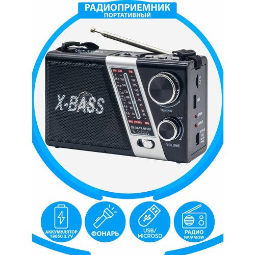 Радиоприемник FM с блютуз, AM/FM/SW/ флешка, качественный звук