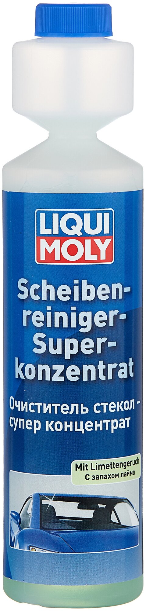 Очиститель стекол суперконцентрат Liqui Moly Scheiben-Reiniger-Super Konzentrat Limette, лайм, 0.250