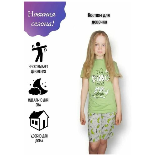 Пижама хлопковая для девочек Dino 128-134