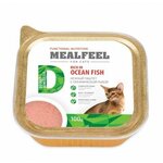 Mealfeel Functional Nutrition Digest Sensitive Влажный корм (ламистер) для кошек, с океанической рыбой, 100 гр, 14 шт. - изображение