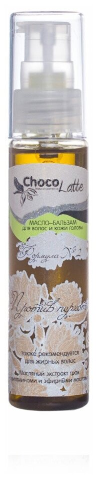 ChocoLatte Масло-бальзам для волос ФОРМУЛА №2 против перхоти, 50 мл, бутылка