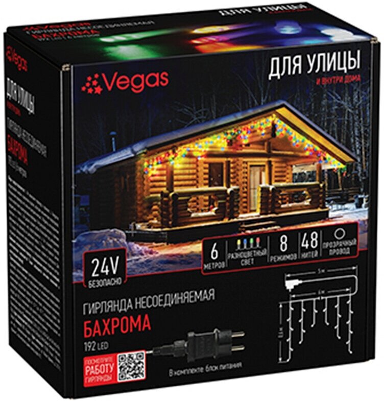Электрогирлянда Vegas Бахрома, 48 нитей, 192 LED ламп, 8 режимов, 6 x 0,6 м, многоцветная