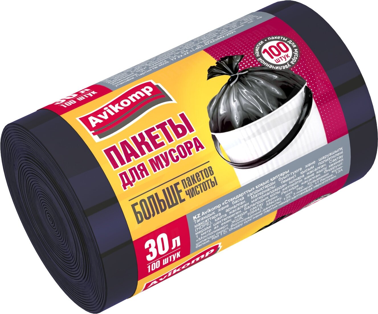 Пакеты для мусора, Avikomp, 30л, 100шт, рулон, черные