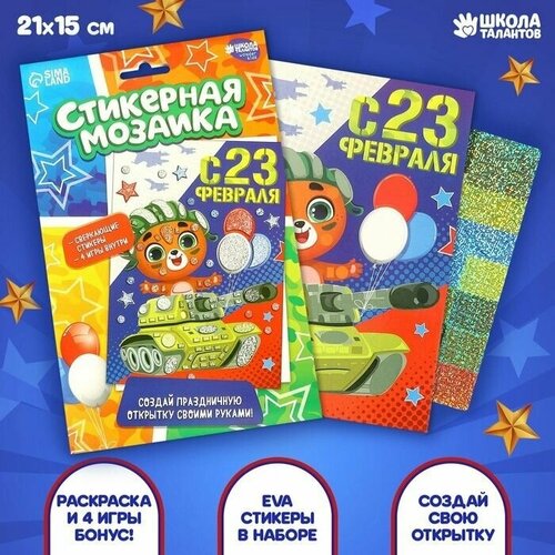 Мозаика стикерная форменная 