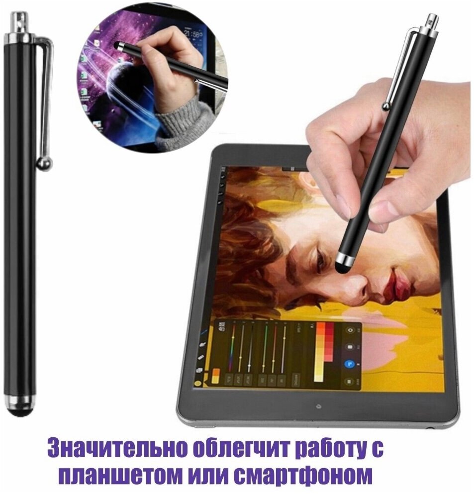 Стилус универсальный для всех типов экранов/Stylus Pen/ (чёрный)