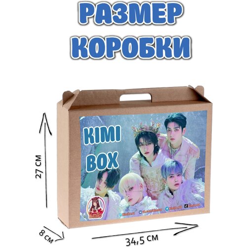 KIMI BOX TXT - подарочный чемоданчик / бокс TXT