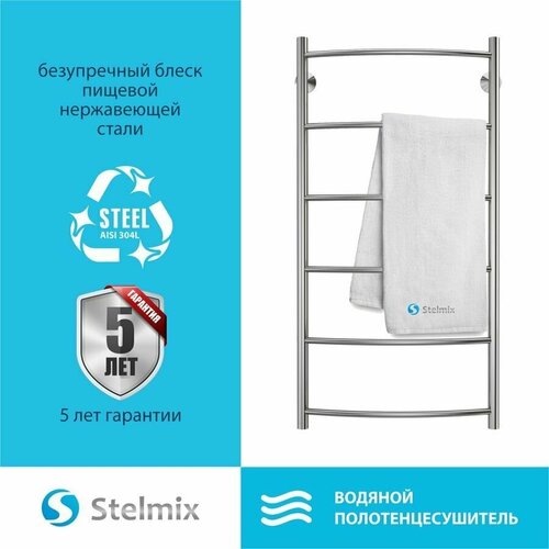 Полотенцесушитель водяной STELMIX (стелмикс) Дуга П6 500х1000 мм, нижнее подключение, гарантия 5 лет.4670078541161