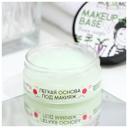 Легкая основа под макияж moDAmo 50 мл комплект из 13 шт 1545₽